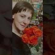 Я Благодарю Всех Кто Был Со Мною