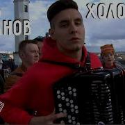 Раиль Арсланов Холодный Чай