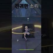 레전드 신음