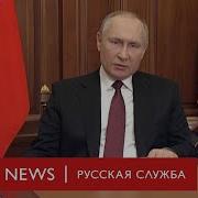 Путин О Начале Сво