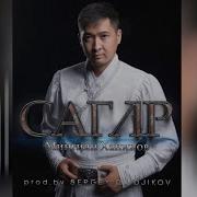 Мингиян Ханинов Саглр