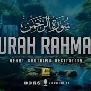 Most Emotional Surah Ar Rahman