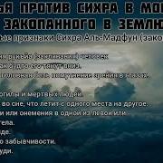 Мадфун Шейх Г Ариб Аль Мавсали