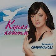 Уртак Булсын Сулар