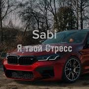Я Делаю Лям