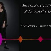 У Каждой Счастливой Женщины Всегда Есть Влюбленный Мужчина