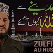 Noar Allah Hadina