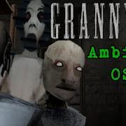 Music Ost Granny 3