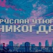 Ну Ну Когда Перестану Быть Магнитом Всем Проблемам Но Когда Про На Твоём Запустят Очень Грустный Мем