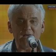 Александр Маршал Hotel California Новая Волна 2012