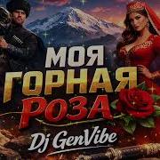 Dj Genvibe