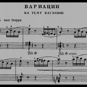 Беркович Этюд На Тему Паганини Berkovich Theme Of Paganini