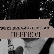 Left Boy Sweet Dreams На Русском