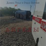 Данила Топал Ангелы