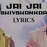 Jai Jai Shivshankar Song War Hrithik Roshan Tiger Shroff Shaikh S