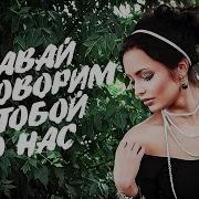 Виктор Могилатов Serpo Давай Поговорим