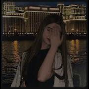 Вольная Slowed