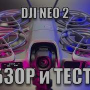Neo2