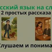 Аудио Рки А2