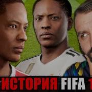 История Алекса Хантера За Arsenal 3 Fifa 17