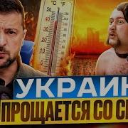 Жар