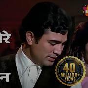 Oh Mere Dil Ke Chain