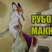 Афсонаи Халки Точик Барои Хондан