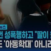 어린애 강간하기