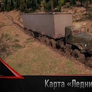 Spin Tires Карта Ледник