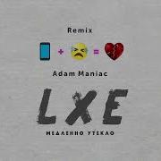 Adam Maniac Медленно Утекло Remix