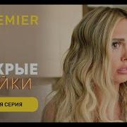 Мокрый Майки