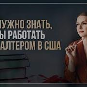 Бухгалтер Лена