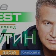 Агутин Лучшее Песни
