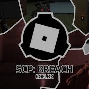 Не Ну Это Gg Scp Containment Breach Roblox