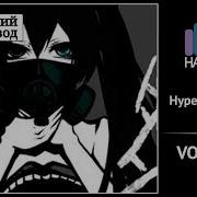 Vocaloid Rus Cover Roanne Kakokyuu Dance Harmony Team