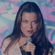 Наташа Королёва Губы В Губы