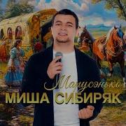 Марусэнько