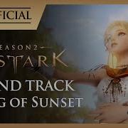 Lost Ark Song Of Sunset