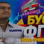 Как Поднять Fps В Mta Province Запустил Провинцию На Минимальных