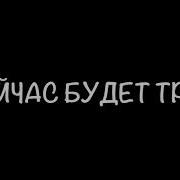 Муниса День Рождения Музыка