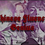 Subliminal Chinese Language