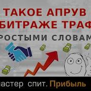 Апрув