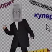 Это Рэп Для Коллег