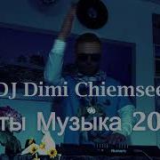 Dj Dimi Chiemsee