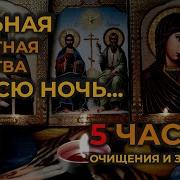 Vital Si Молитвы