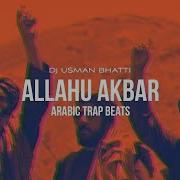 Shahadat Allahu Akbar От Dj Usman Bhatti