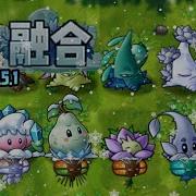 Ice Level Pvz