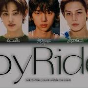 Joyride Rus