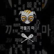 Dokkaebi Ringtone Sound Effect Cool Ringtone