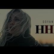 Soyana